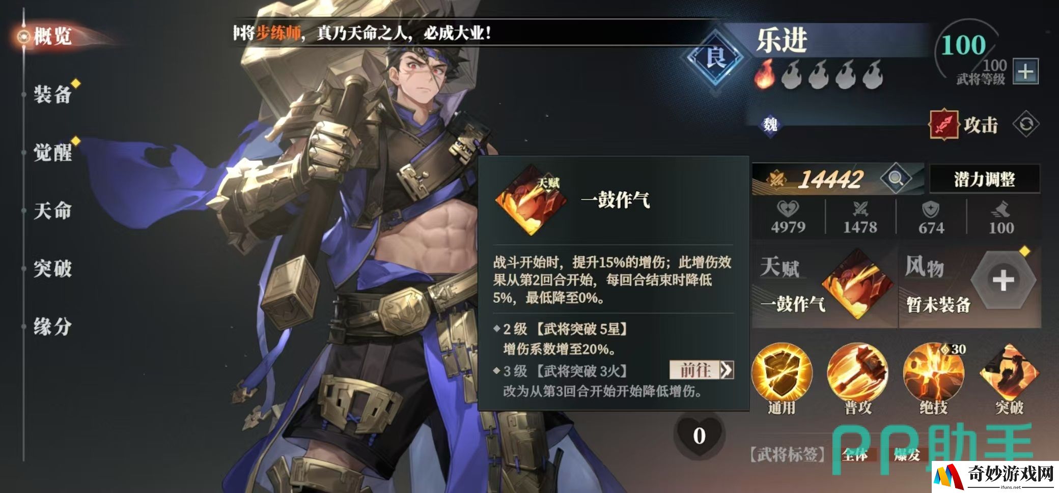 三国志幻想大陆2枭之歌乐进阵容怎么搭配 三幻2枭之歌乐进厉害吗_三国志幻想大陆2枭之歌
