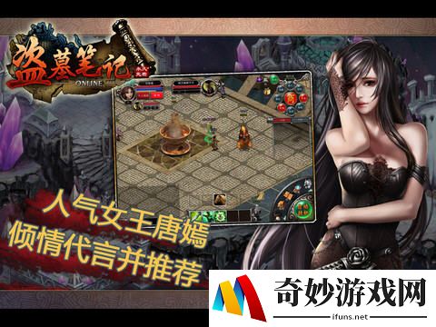 唐嫣代言游戏