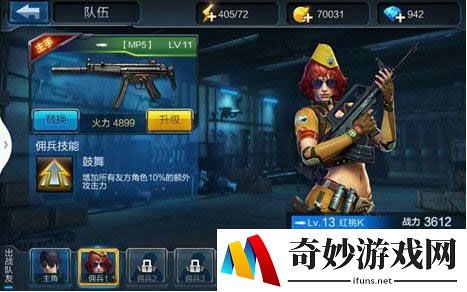 游戏佣兵