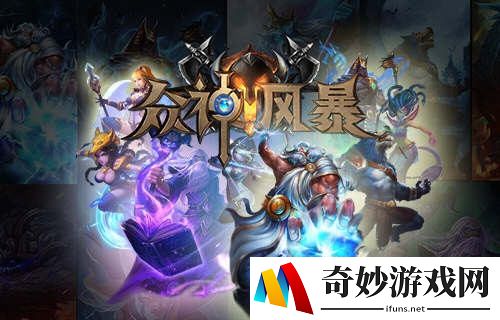 众神风暴英雄装备如何附魔 装备附魔技巧