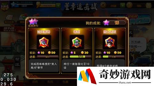 萌三国成就怎么得 成就系统攻略