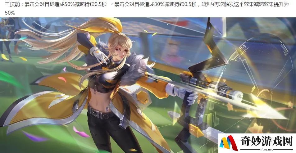 仙境传说手游装备修复