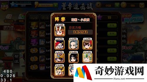 萌三国武将查看