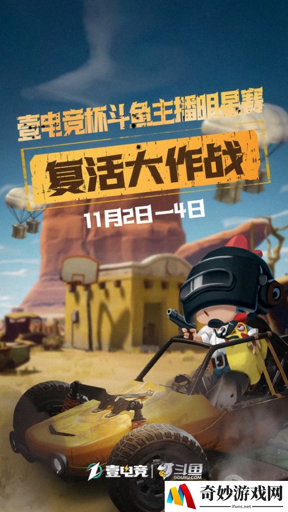 游侠网4
