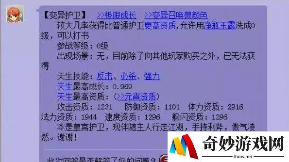 诛仙手游焚香职业攻略