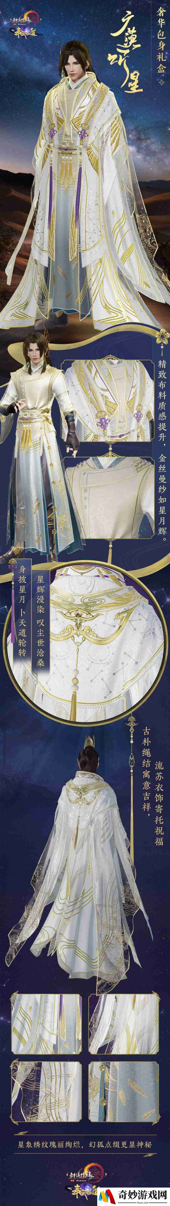 缤纷豪礼齐上阵 《剑网3》双十一大惠战再添惊喜