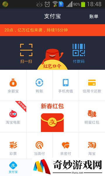 支付宝红包有哪几种玩法