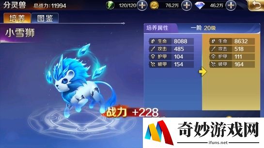 幻城分灵兽系统攻略3.jpg