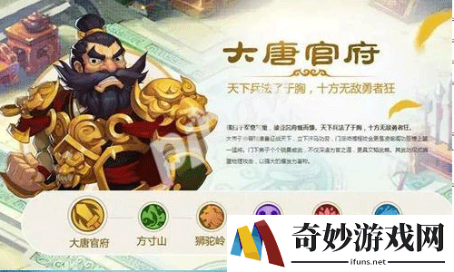 梦幻西游手游职业