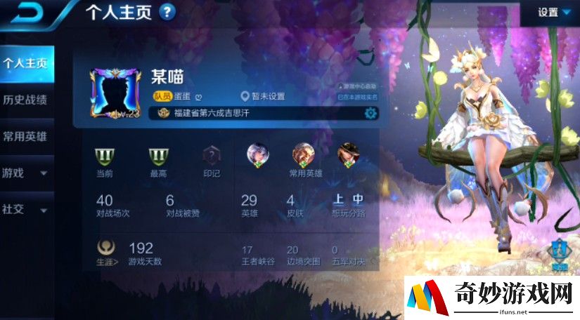 蜀门手游云朵坐骑