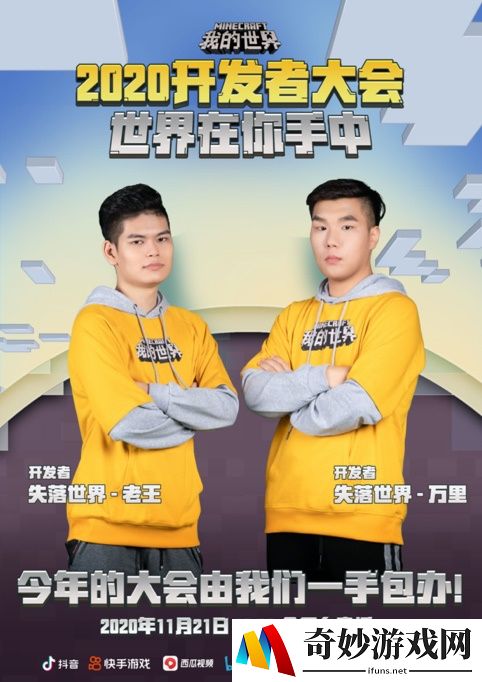 游侠网7