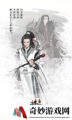 诛仙手游怎么样 诛仙手游好玩吗