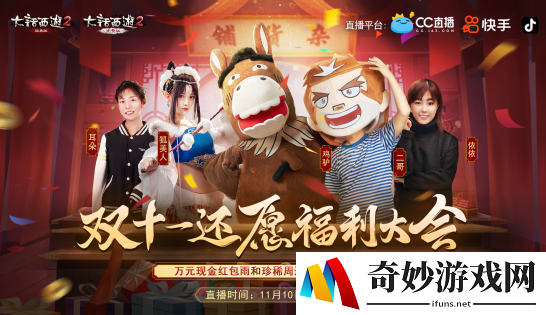 玩家这波血赚！大话西游2最全的双十一攻略来了　