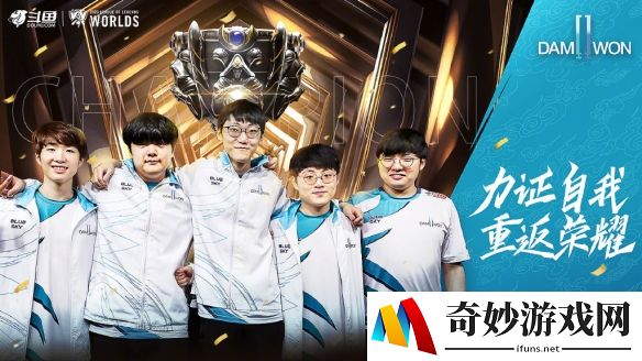 英雄联盟S10华丽落幕 斗鱼与众召唤师见证传奇
