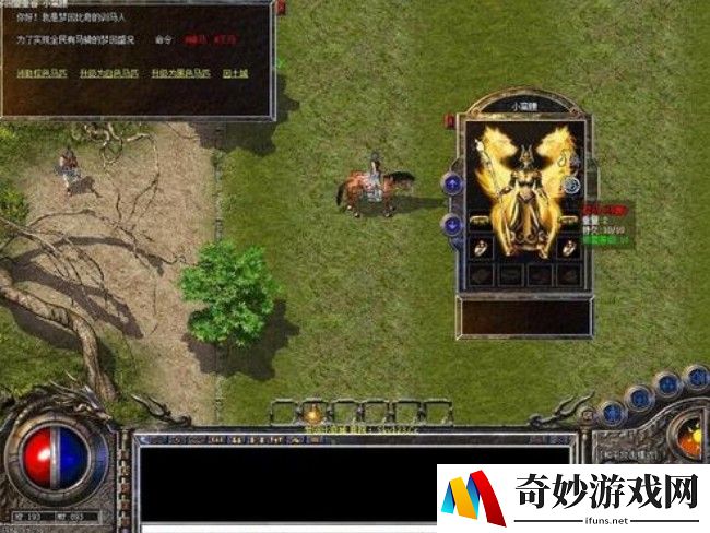 手游口袋之旅神兽