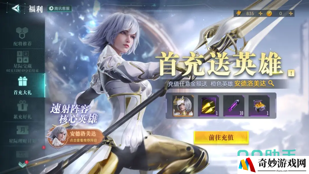 群星纪元氪金吗 群星纪元氪金攻略分享