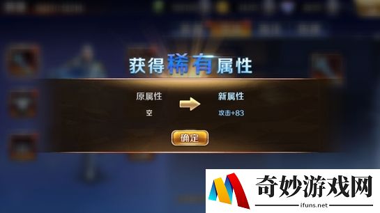 幻城装备系统4.jpg