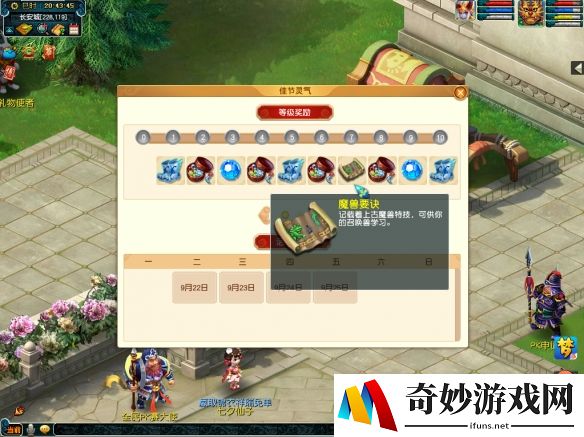 游侠网14