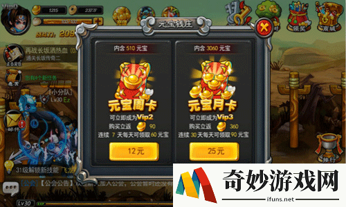 乱舞之刃元宝怎么用 乱舞之刃元宝玩法