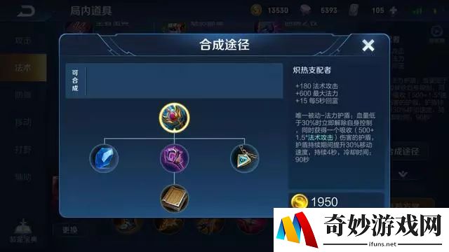 手游火影PK最强人物