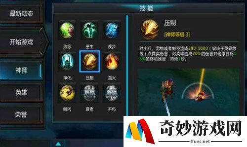 英雄团特殊技能