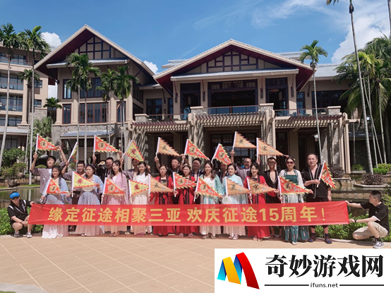征途全系情怀活动圆满落幕 夫妻玩家三亚欢度蜜月
