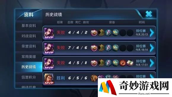 武林外传手游神功