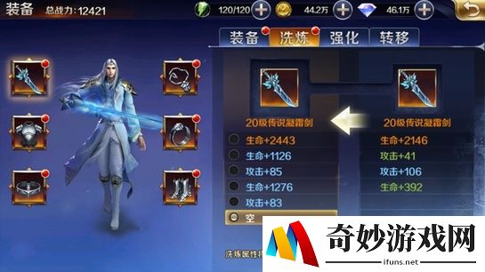 幻城装备系统3.jpg