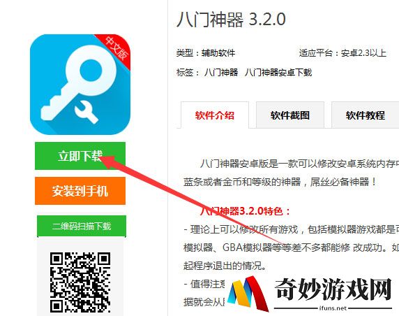 全面征服如何获取金币 全面征服无限金币攻略