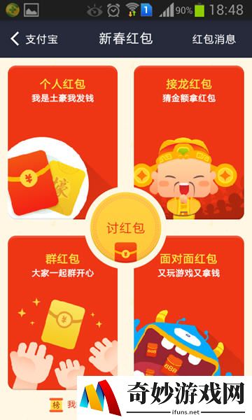 支付宝红包玩法