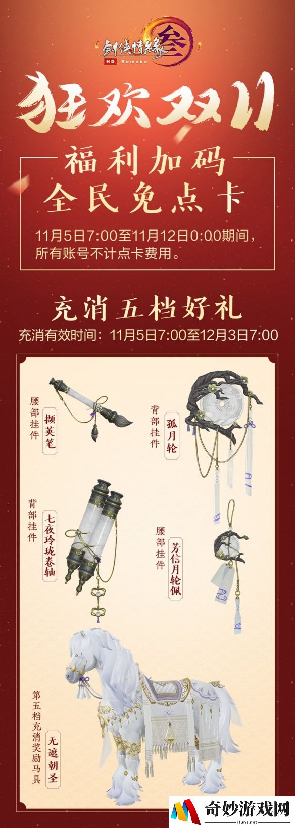 游侠网6