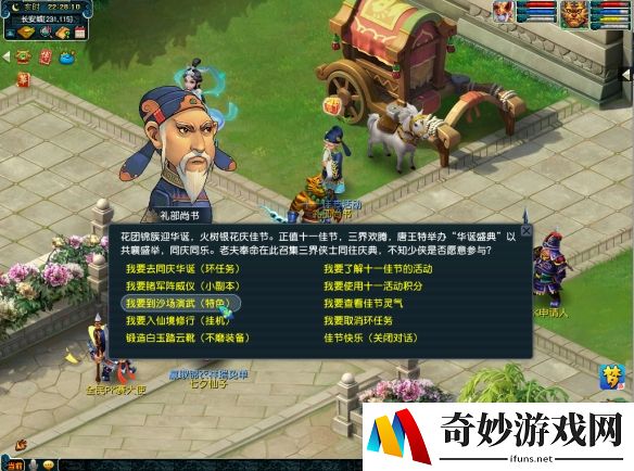 游侠网7