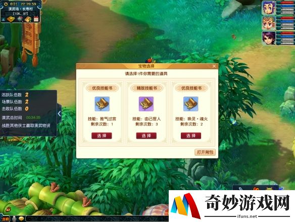 游侠网12