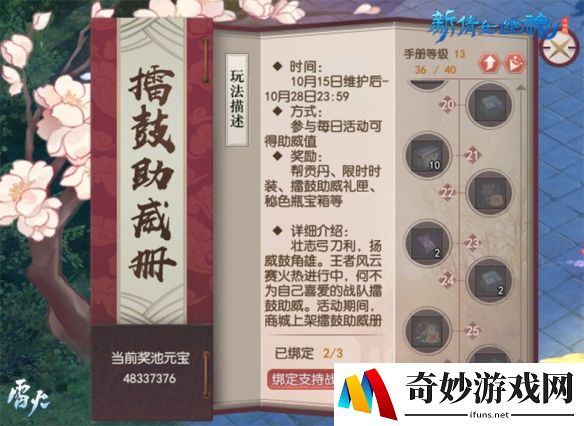 游侠网3