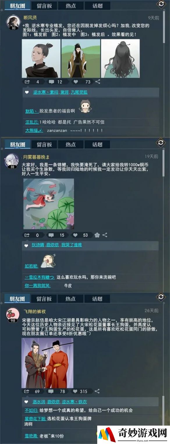 游侠网8