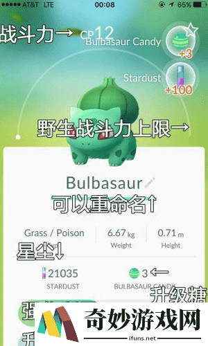 口袋妖怪go精灵进化 口袋妖怪go精灵进化技巧