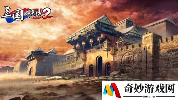 《三国群英传2Online》国战系统大揭秘 共战BOSS！