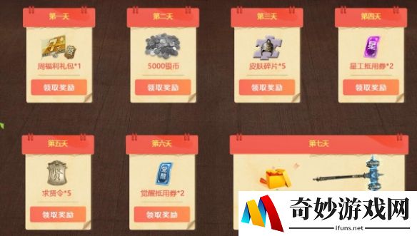 游侠网6