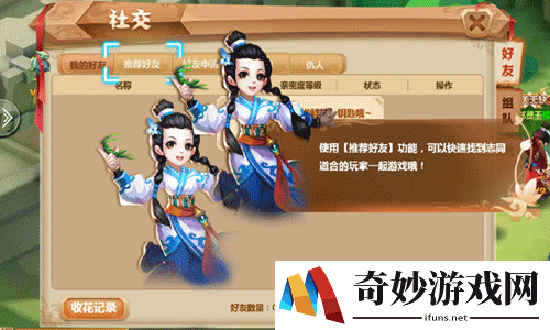 秀丽江山手游攻略