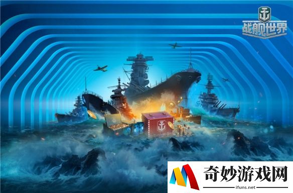 海量金币回馈 《战舰世界》双十一福利陪你过节