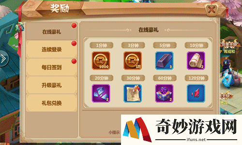 秀丽江山手游攻略