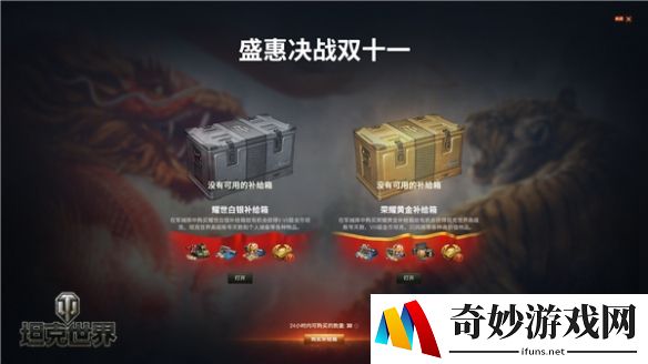 金银宝箱换豪礼《坦克世界》海量坦克齐聚双十一