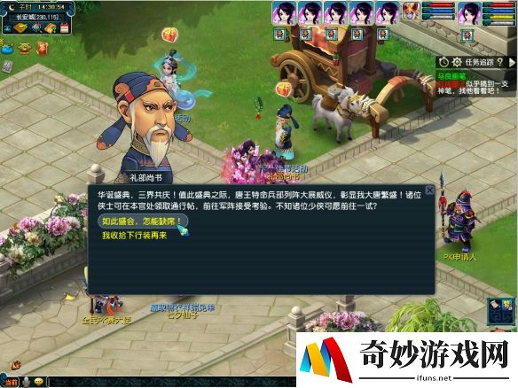 游侠网3