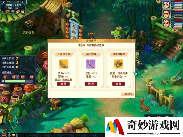 游侠网11