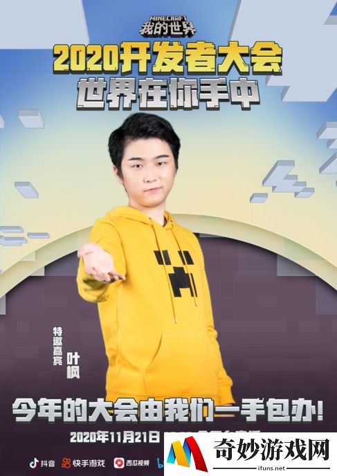 游侠网6