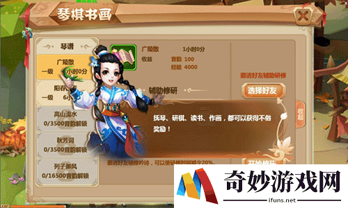 秀丽江山手游攻略