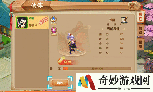 秀丽江山手游攻略