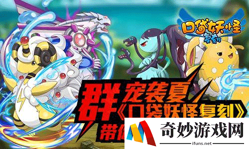 口袋妖怪复刻攻略 口袋妖怪复刻新手入门攻略