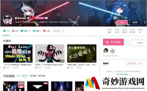大神、老师、店主 他们与《节奏空间》VR电竞挑战赛