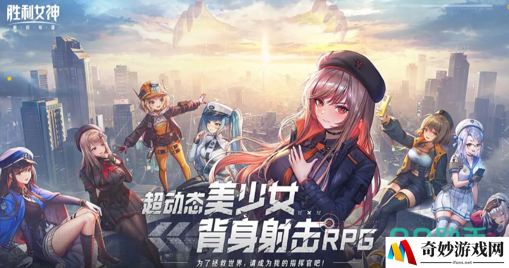 胜利女神新的希望下载地址分享 胜利女神新的希望手游在哪里下载